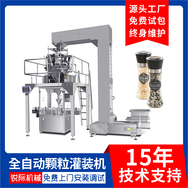 調味品灌裝機-全自動調料灌裝生產線